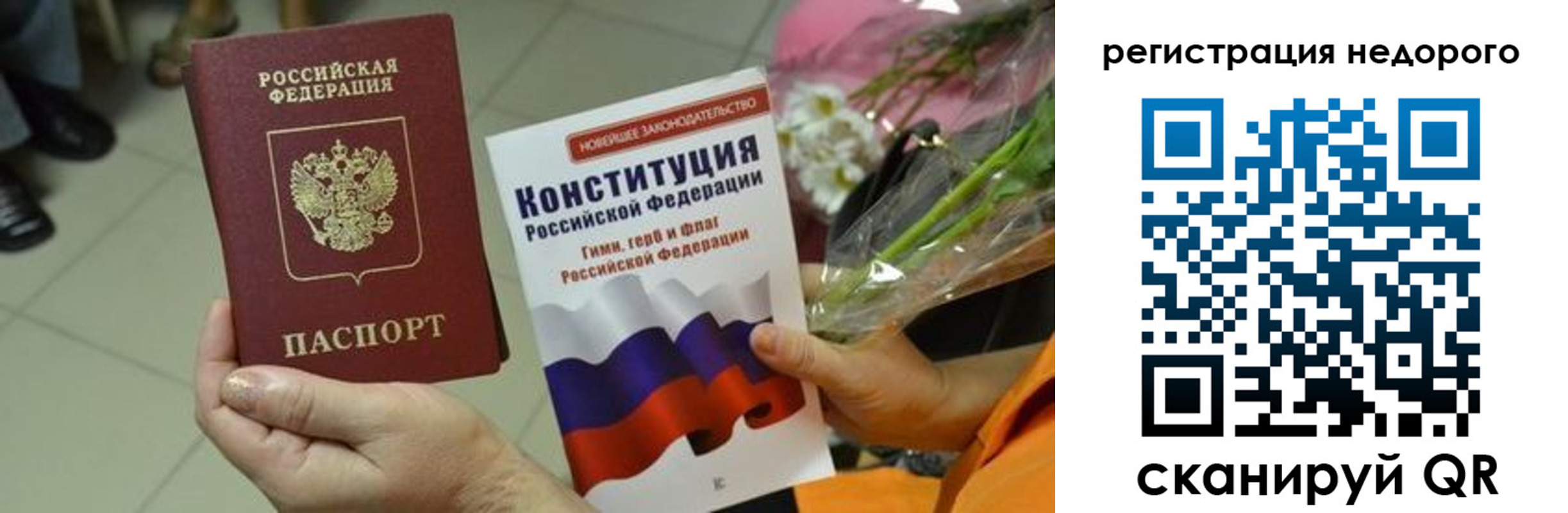 временная регистрация в квартире в Касли
