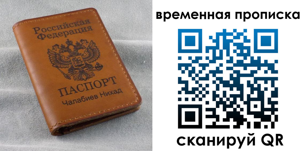 временная регистрация законно в Касли